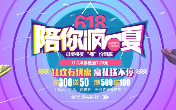 狂歡618紫色炫彩商業(yè)海報設(shè)計模板