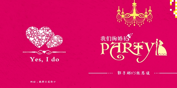 請柬圖片