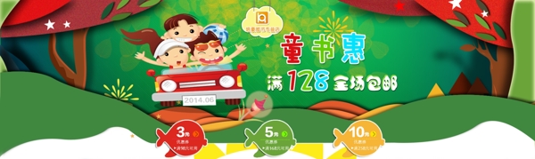兒童節(jié)