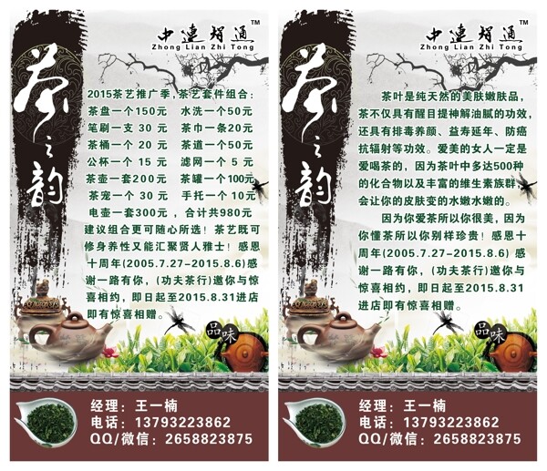 飲茶文化