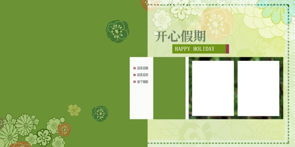 公主裙出游紀(jì)念冊(cè)兒童模板影樓魔法書DVD47