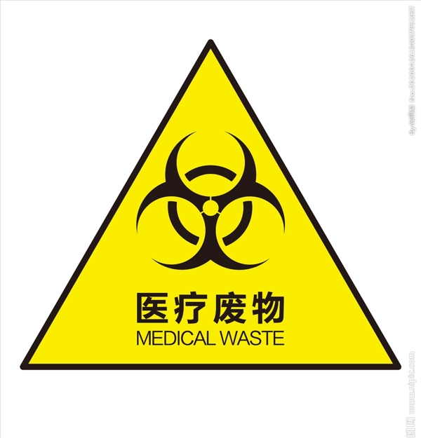 醫(yī)療廢物