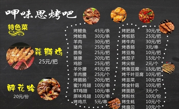 菜單