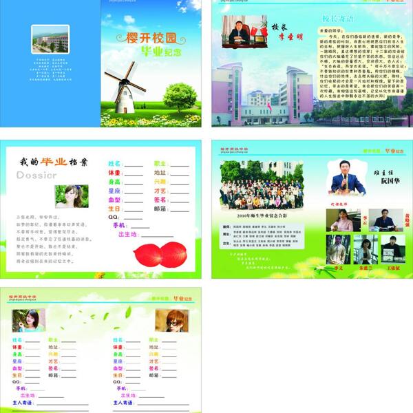 櫻開校園畫冊(cè)圖片