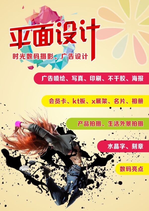 時(shí)光數(shù)碼攝影