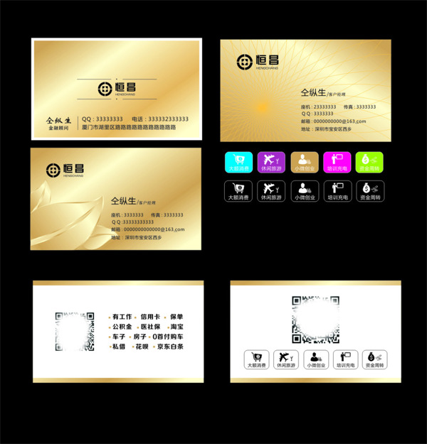 金色名片
