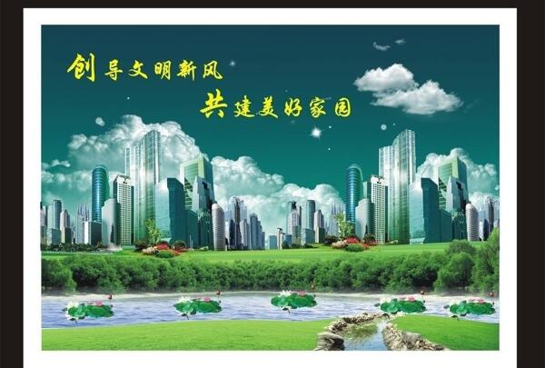 城市建設廣告設計圖片