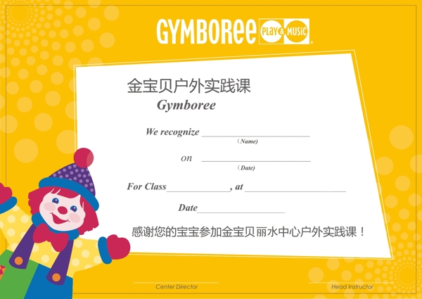 課堂證書圖片