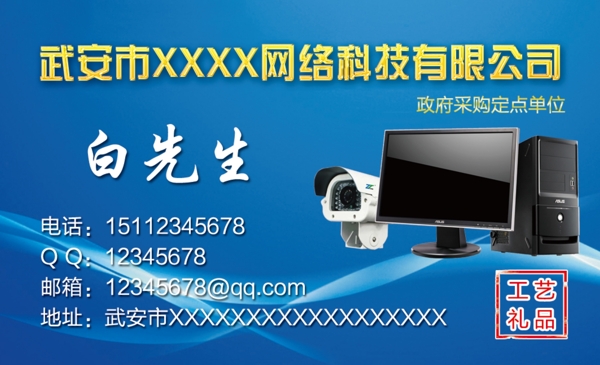 電腦名片