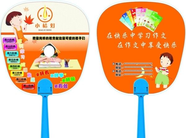 廣告扇扇子圖片