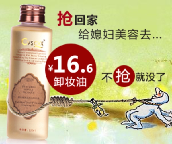 淘寶鉆展圖片