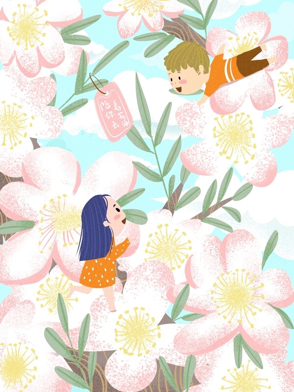 陪你去看花海桃花朵朵开可爱扁平风插画