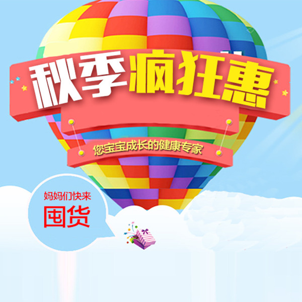 母嬰主圖
