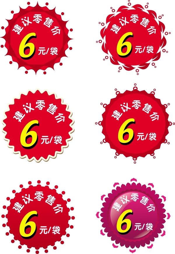 建議零售價logo圖片