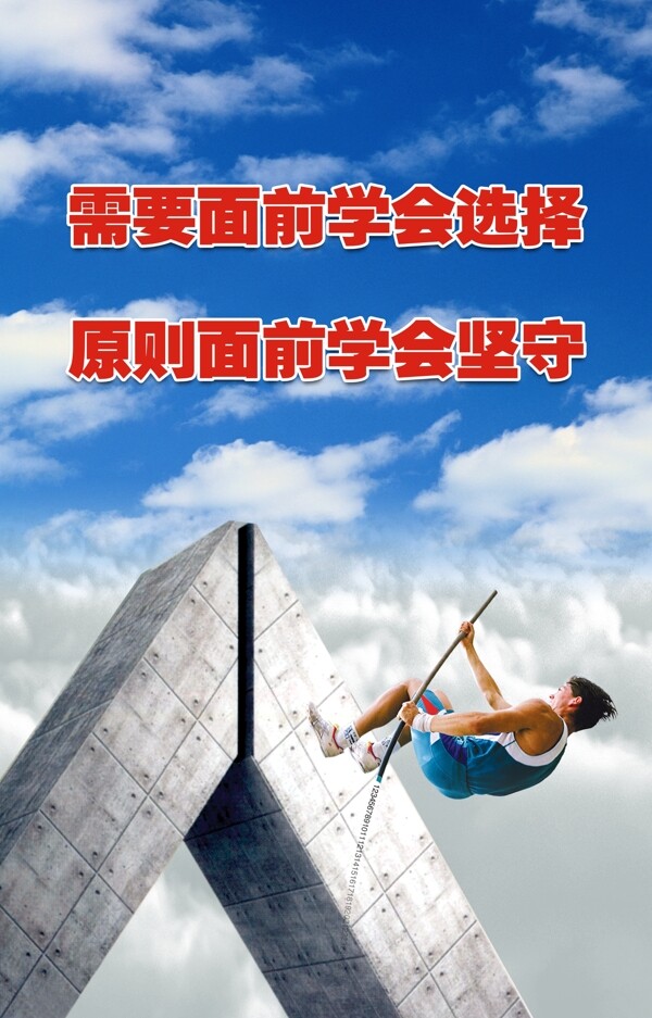 勵志標(biāo)語圖片