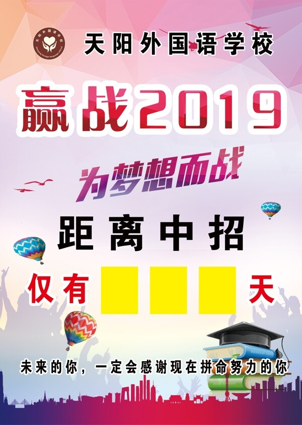 天陽