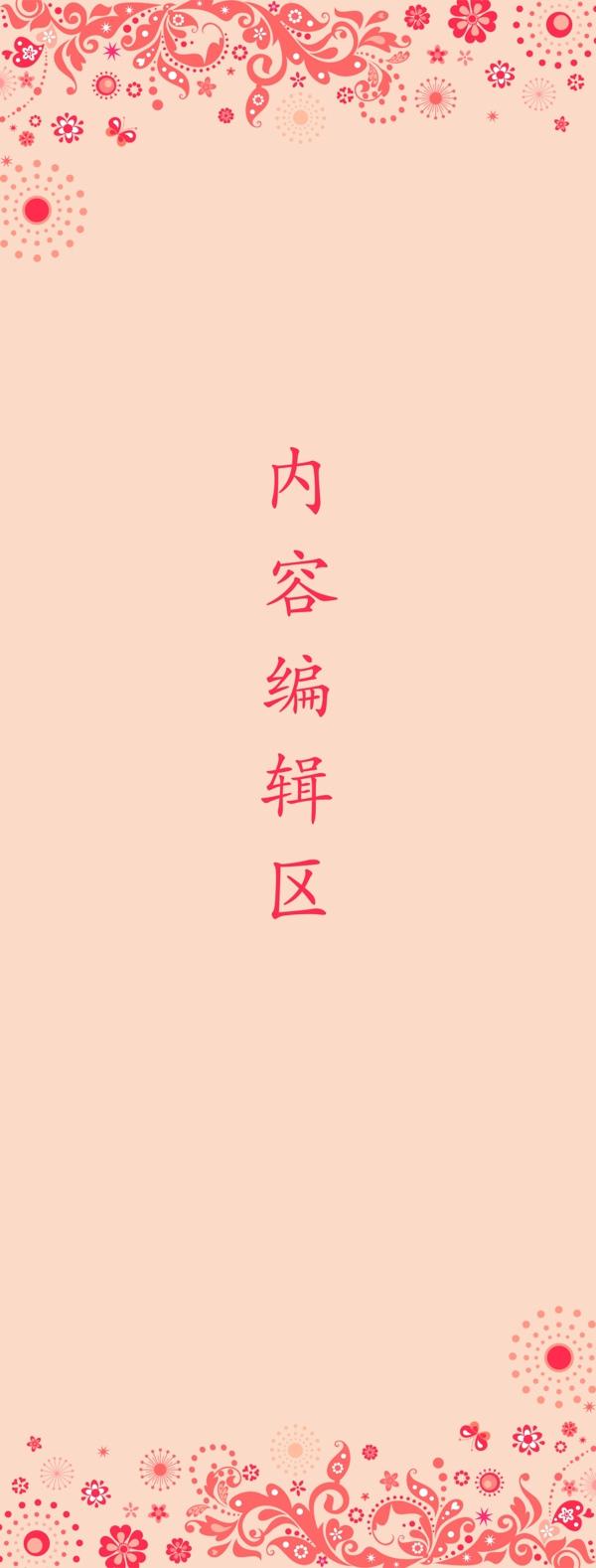 花纹图片
