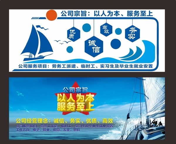 企业形象墙