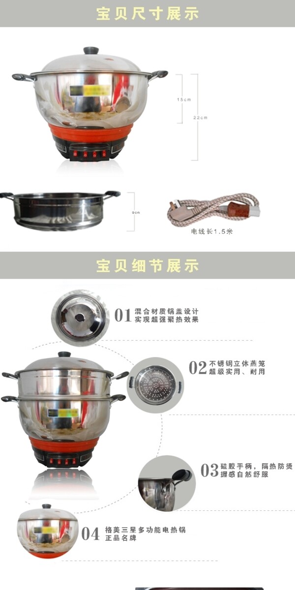淘寶內(nèi)頁鍋圖片