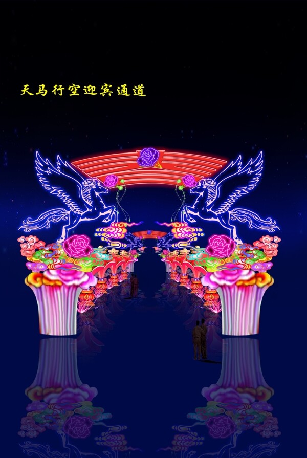 天馬行空?qǐng)D片
