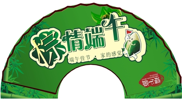端午節(jié)海報(bào)