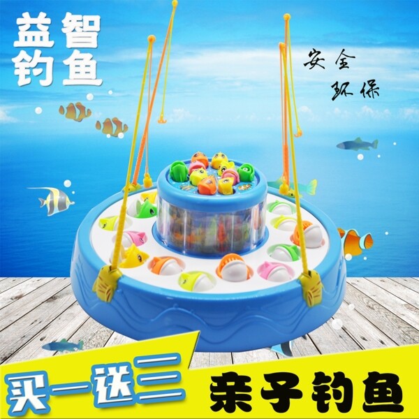 釣魚玩具