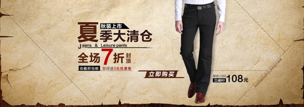夏季大清倉男裝圖片