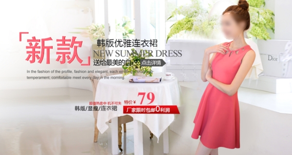 淘寶女裝春裝夏裝海報模板psd