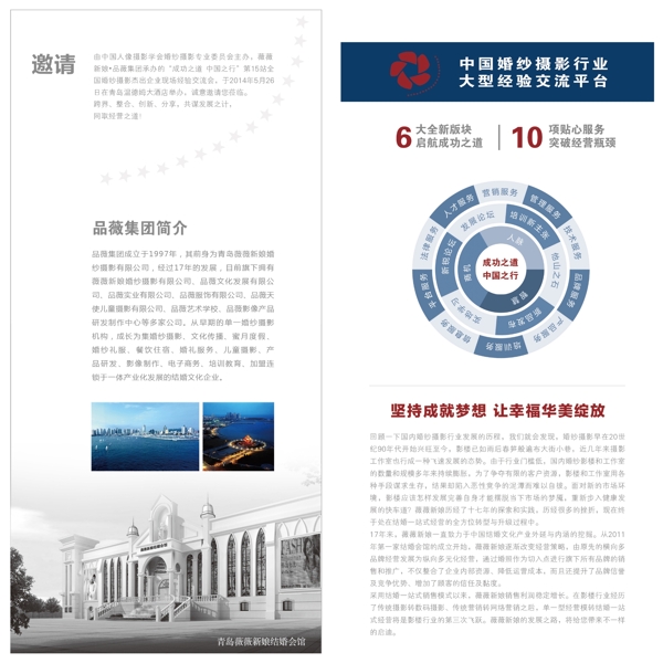 內(nèi)頁設(shè)計