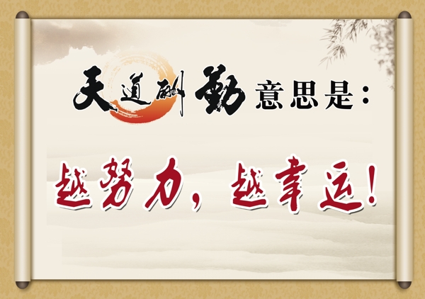 學(xué)校文化海報