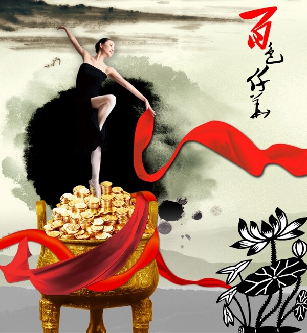 中國風(fēng)海報(bào)