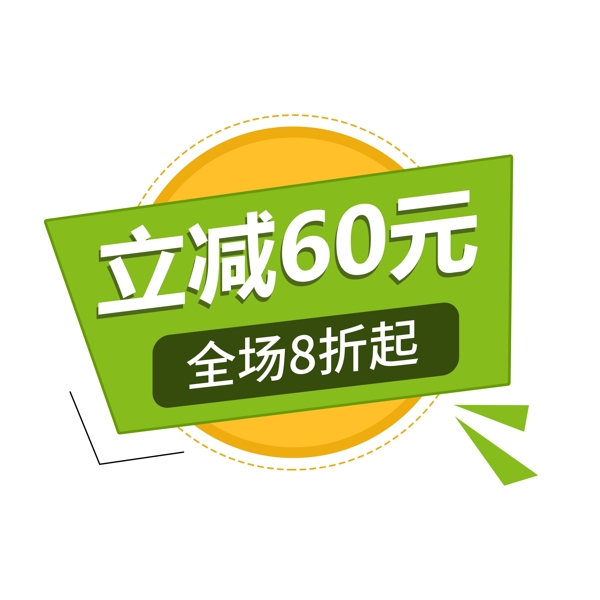 简约大气活动促销标签