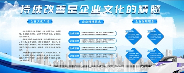 企業(yè)文化