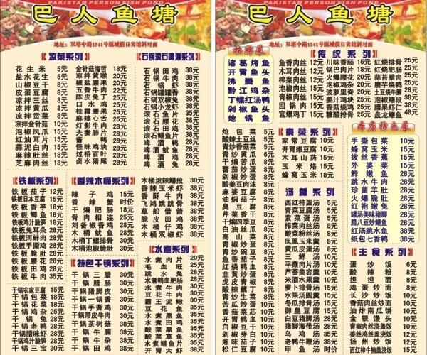菜單圖片
