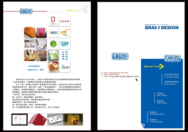 廣告公司宣傳折頁圖片