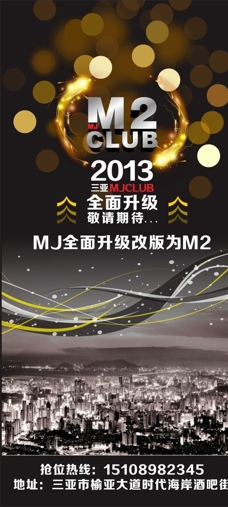 宣傳海報圖片