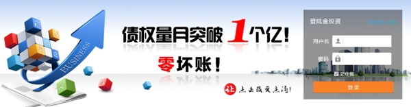 時(shí)尚簡(jiǎn)約金融banner