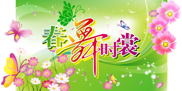 春季商場(chǎng)服裝吊旗宣傳廣告圖片