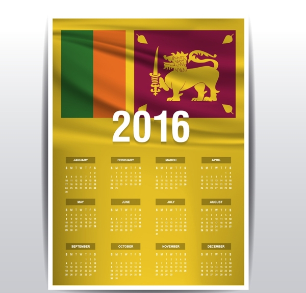 斯里兰卡国旗日历
