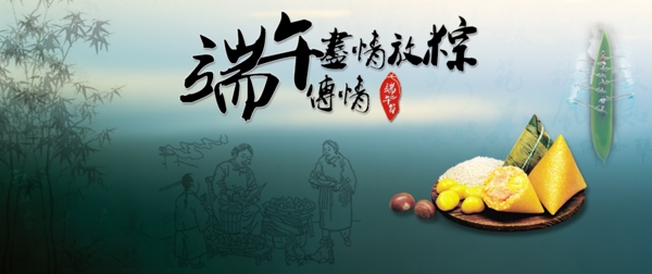 端午節(jié)海報