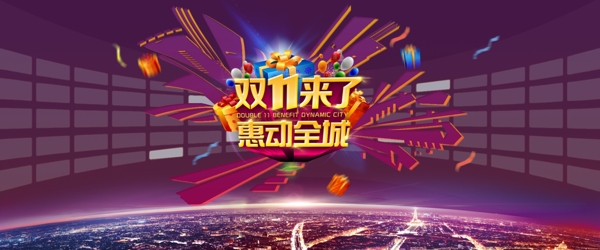 雙十一