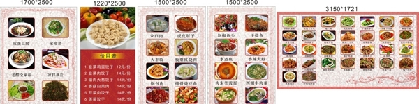 菜單海報(bào)