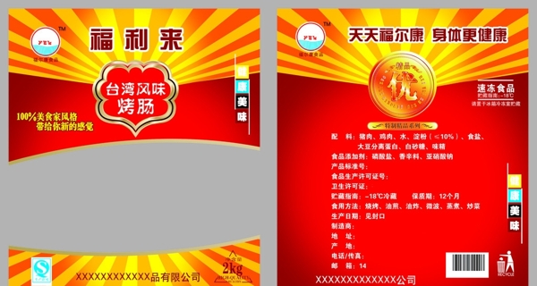 食品包裝袋圖片