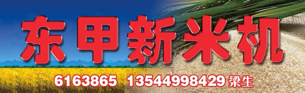 米機門頭設(shè)計圖片