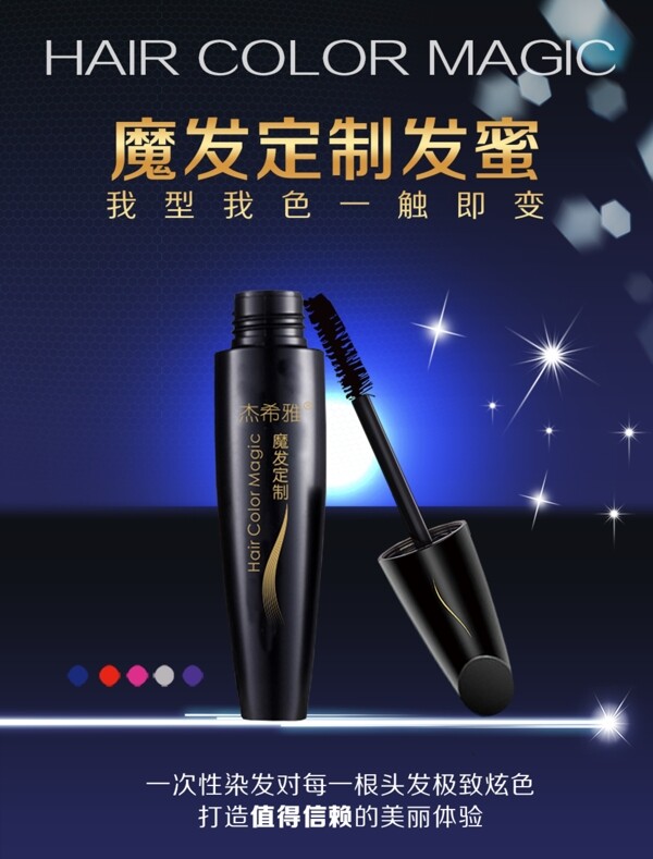 魔發(fā)定制發(fā)蜜