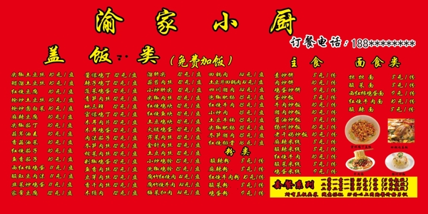 展板