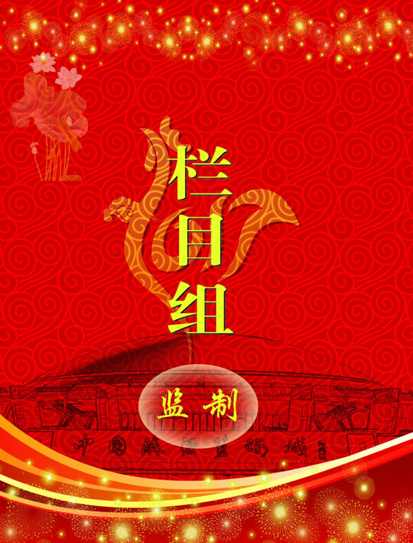 雞年工作證胸牌