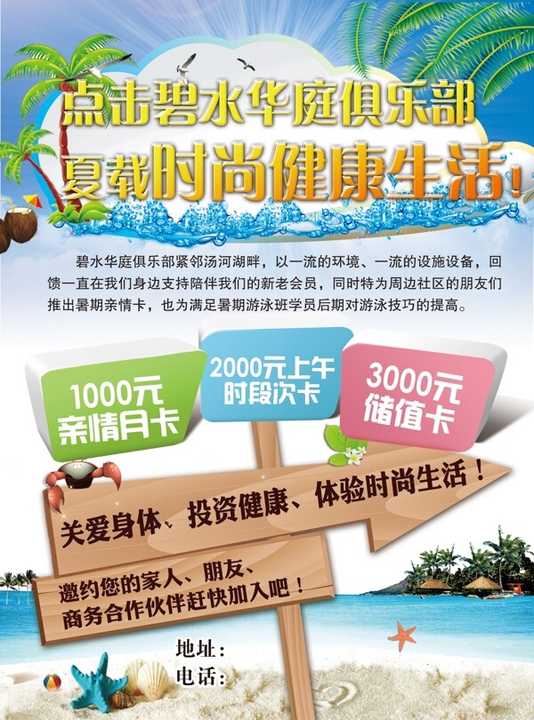 夏季清爽單頁圖片