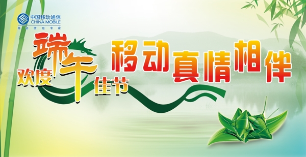 端午節(jié)圖片