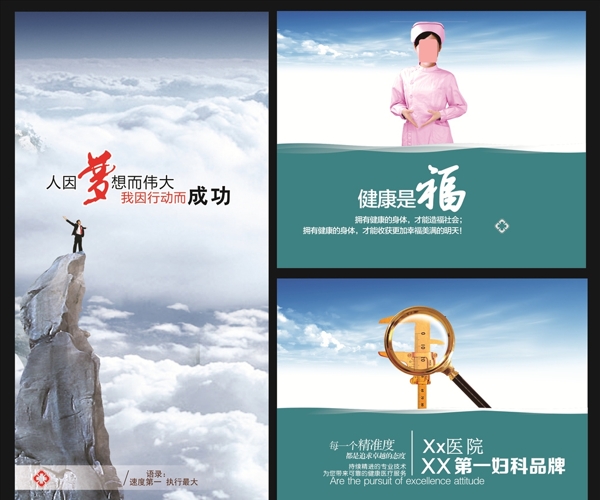 醫(yī)院文化墻醫(yī)生護士